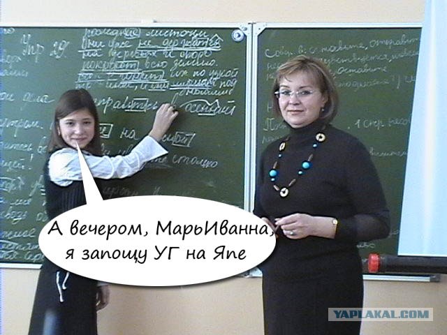 Школьникам на ЯПлакалъ