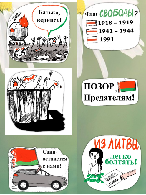 Ещё раз про Беларусь