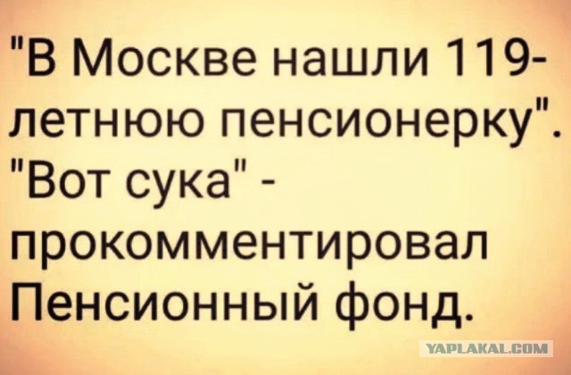 Эксперты признали провал пенсионной реформы в России