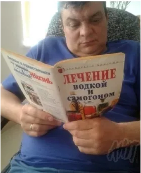 Новичок