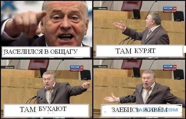 Жириновский и комиксы
