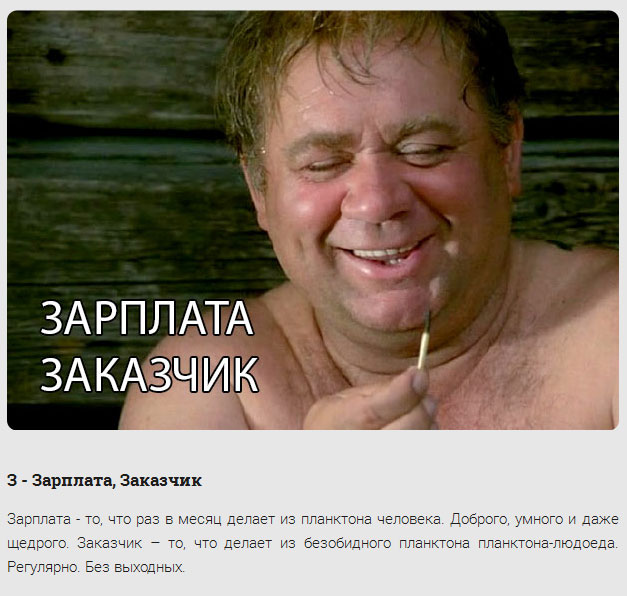 Мемы про офисный планктон: самое смешное из соцсетей