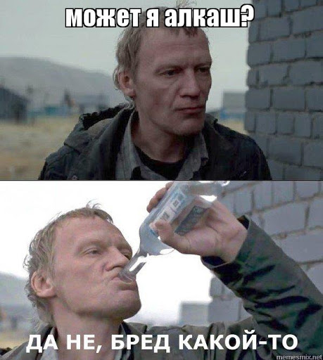 Я вставил! Я смог! Я осилил!