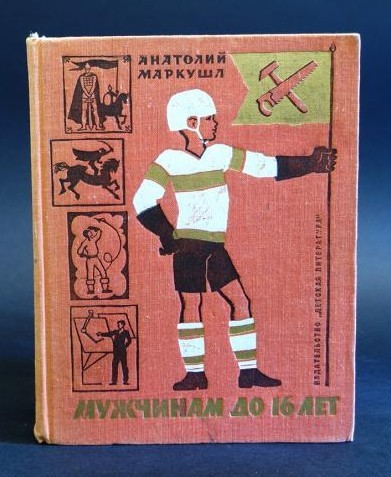 Книжка из детства, которую вы перечитывали несколько раз?