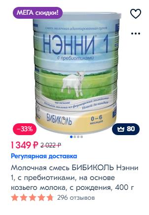 Детская смесь по недетской цене
