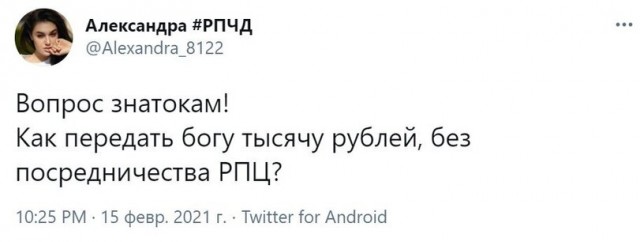 Слава богу, я безбожник #4