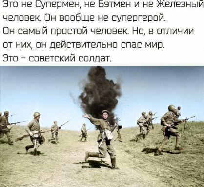 Вопросик защитникам Родины