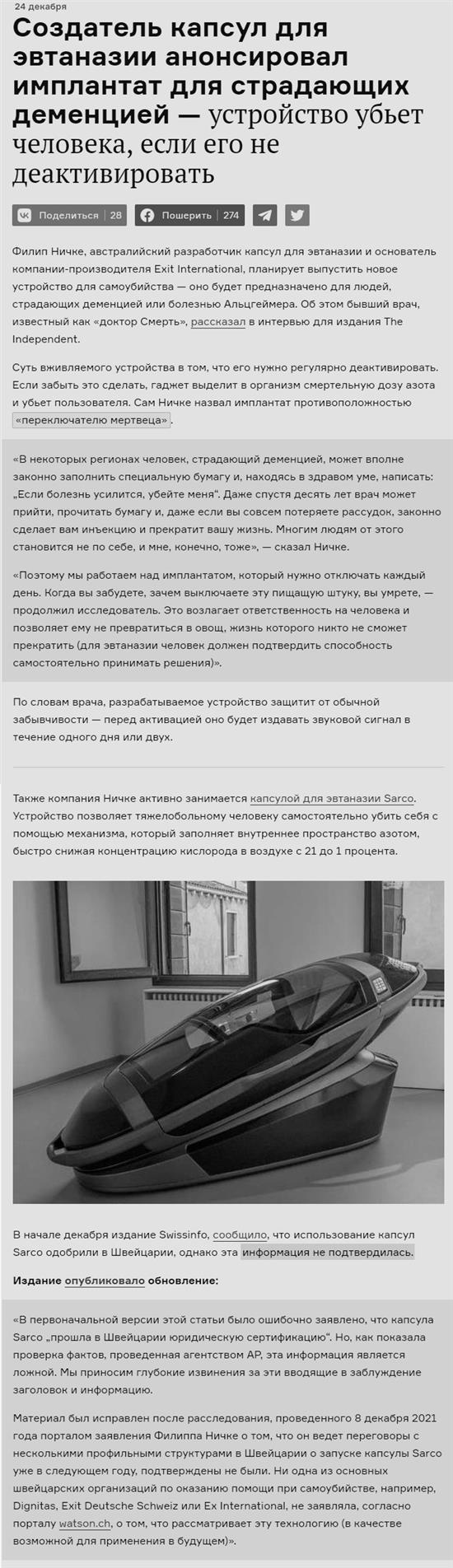 Пандемия. Коронавирус. Россия и мир. Часть 28