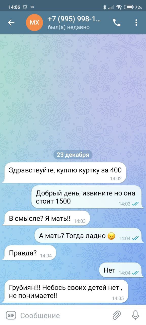 Отзывы, объявления, переписки #2