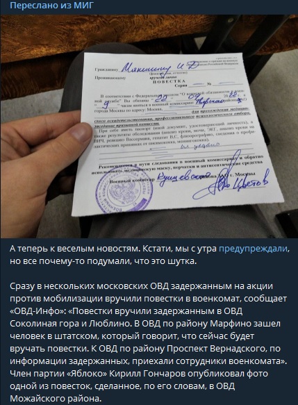 Патриоты