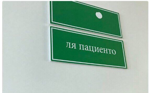 Народная меДИЧина 11.08