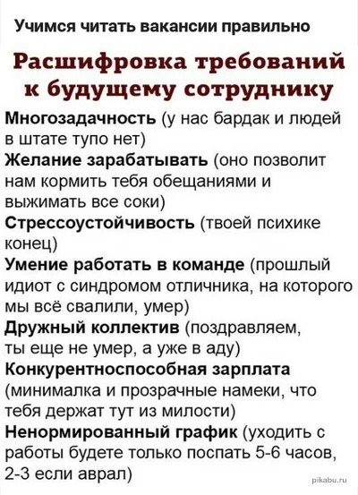 "Я хочу просто ходить на работу и ждать зарплату"