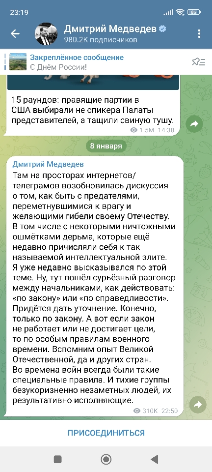 Новое от Медведева