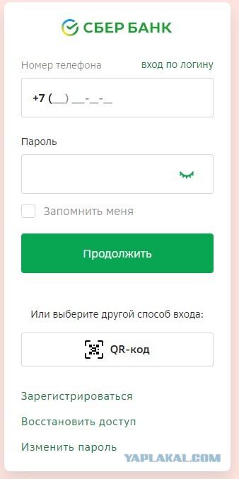 Вор украл телефон и взял на его владельца кредит. Пострадавший более двух лет избавлялся от долга
