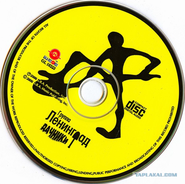 ленинград дачники альбом 2000. ленинград дачники альбом. обложка альбома дачники. ленинград - дачники (2000). ленинград.