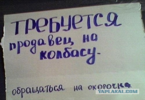 Как выглядят два грамма колбасы...