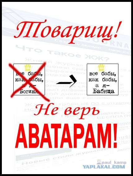 Агитплакаты не для всех
