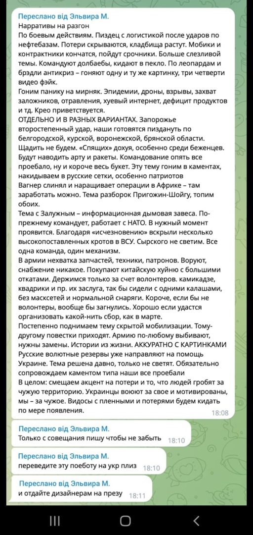 Первые итоги контранаступа