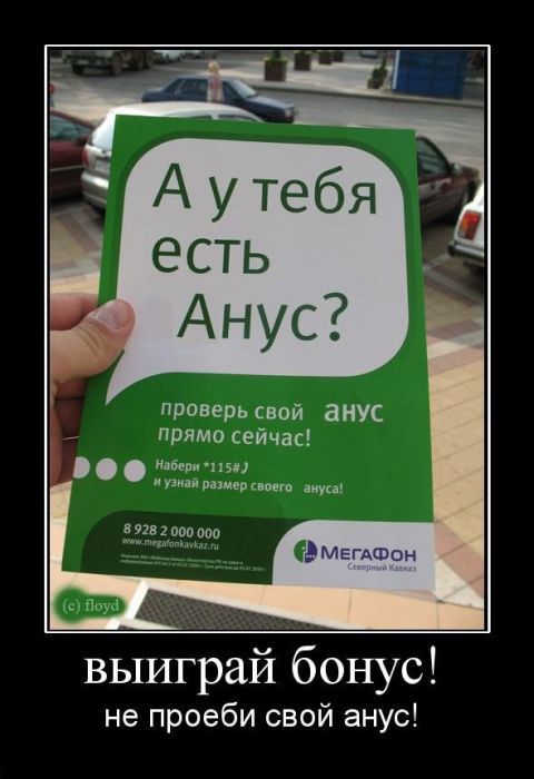 Накопил