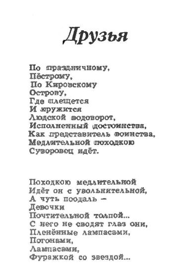 80 лет назад. Суворовские училища
