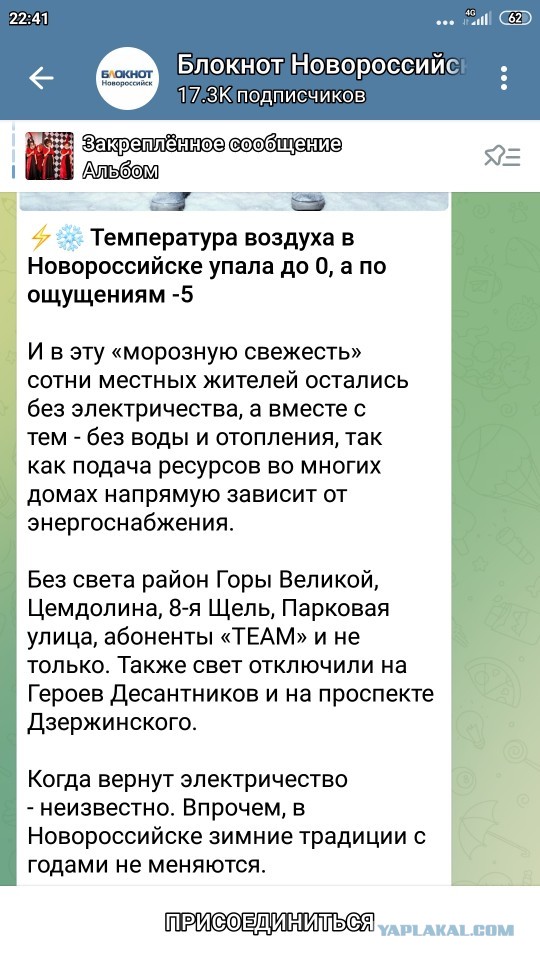 В Омске массовое отключение электричества