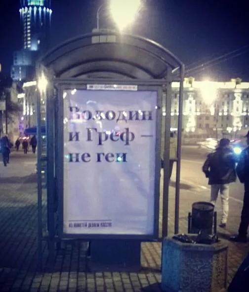 Однополую езду вдвоём на самокате приравняют к пропаганде ЛГБТ