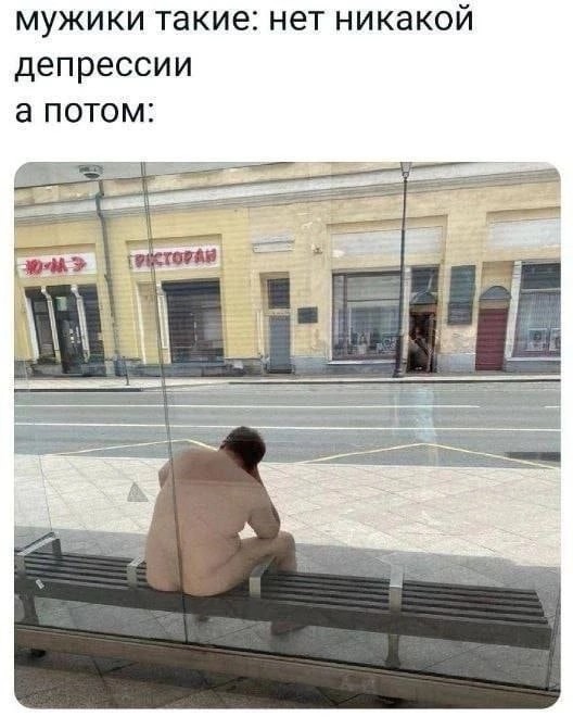 Деграднём?