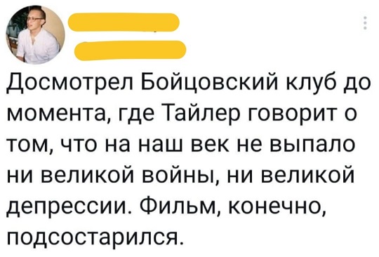 Какая муха тебя укусила?