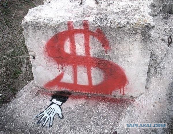 Уличный арт