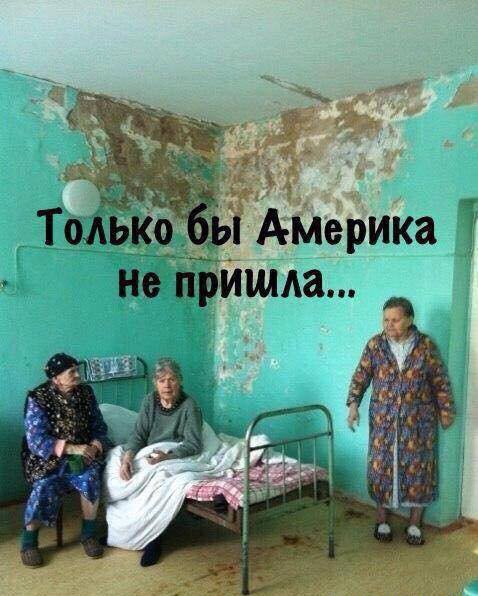 История одной российской больницы