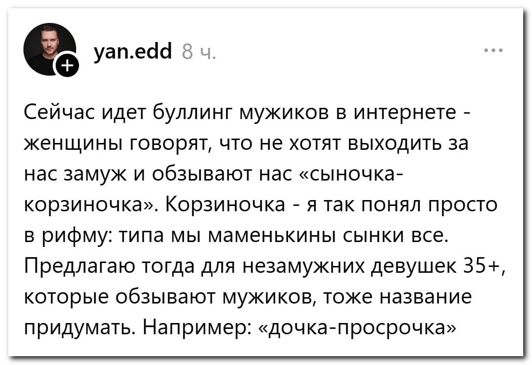Кто обзывается — сам так называется⁠