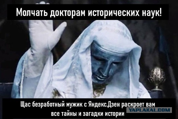 Уроки истории