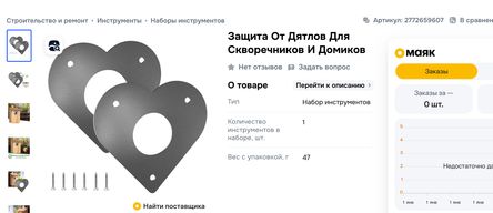 Бронедом для птиц, или почему я теперь не люблю дятлов