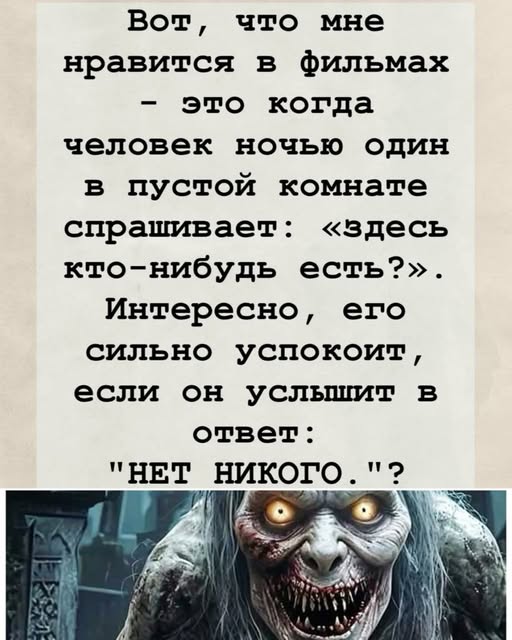 Ужас и Адъ