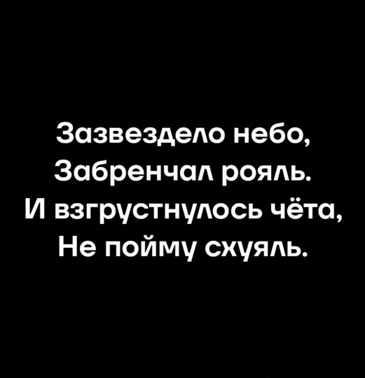 Пятничные бояны