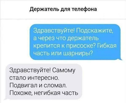 Чё тут делаете?