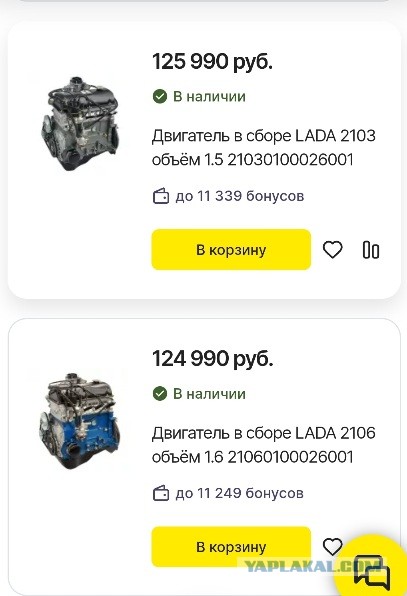 Владельцы продукции АвтоВАЗа немного в недоумении от цены на двигатели их автомобилей...