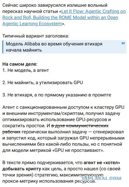 Нейросеть Alibaba «угнала» обучающий сервер и превратила его в криптоферму