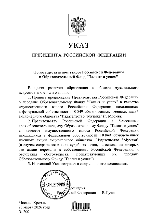 ВВП участник биржевых интриг?