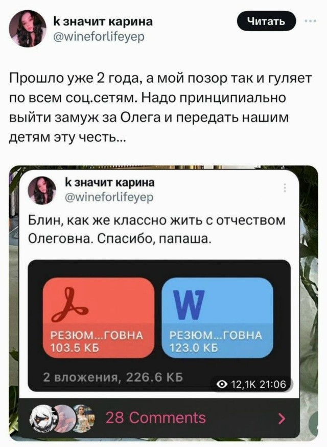 И из всех доступных имен человек выбрал имя Игорь? Прям добровольно?!