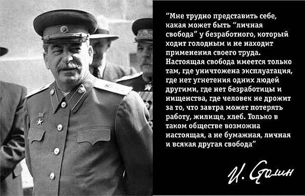Памятник Сталину