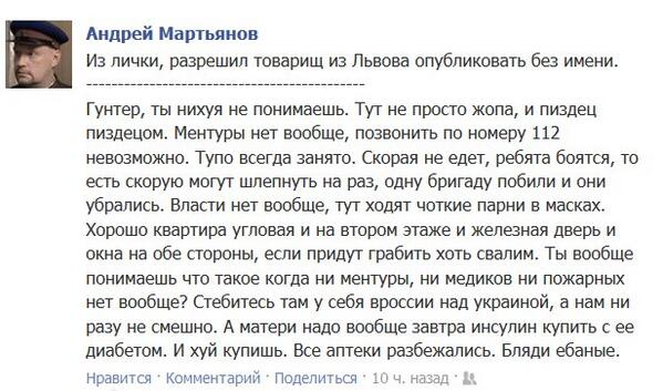 Львов провозгласил независимость!