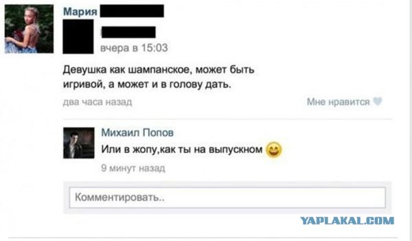 Смешные комментарии из социальных сетей.