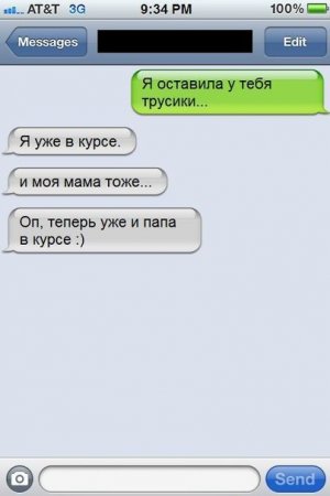 Родительские смс