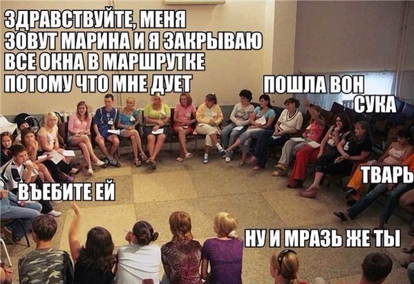Как вы с ними живёте?