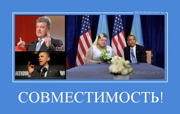 В Киеве раскритиковали поведение Порошенко на