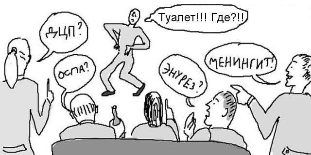 Как врачи играют в "крокодила"