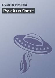 Это фантастика! Детская.Советская.