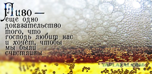 Про пиво
