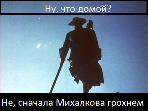 Михалков